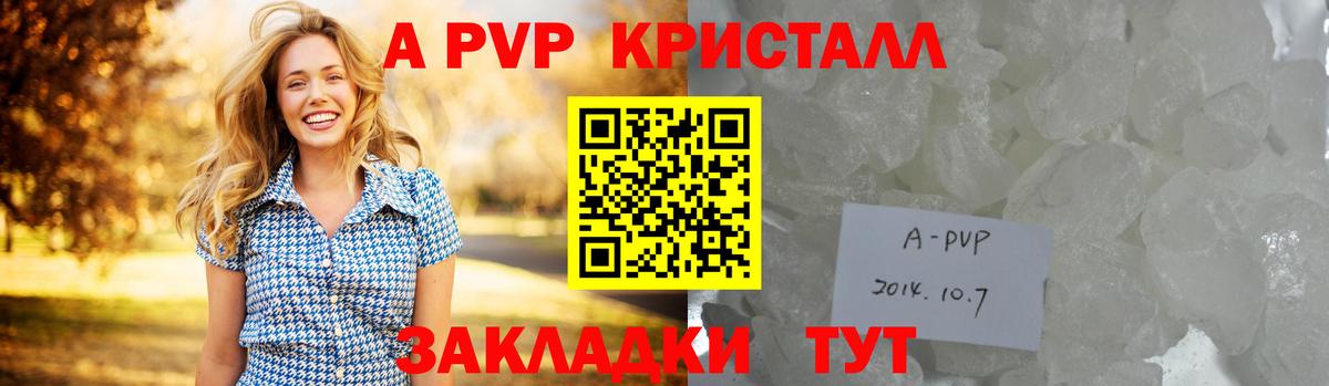 A PVP VHQ  Альфа ПВП мука  Альфа ПВП крисы CK  Пугачёв  А ПВП  Вход с VPN 