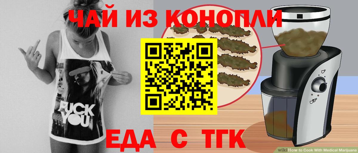 Canna-Cookies конопля  Вход с VPN  Пугачёв 