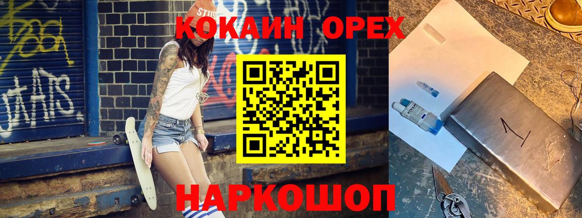 Кокаин  Вход с VPN  Кокаин 98%  Пугачёв  Cocaine Fish Scale 