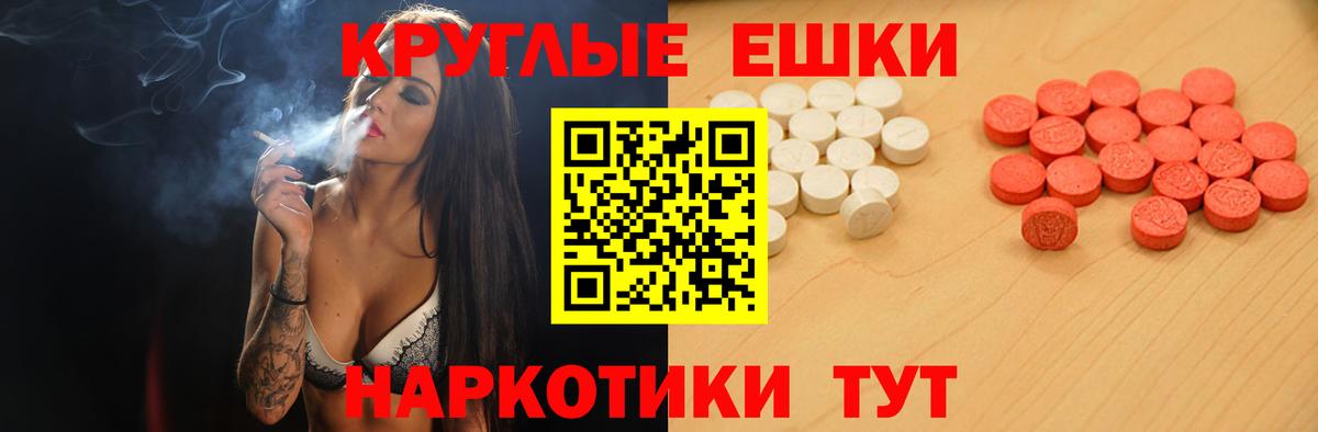 Ecstasy 300 mg  площадка наркотические препараты  Экстази  Пугачёв  Вход с VPN  кракен маркетплейс 