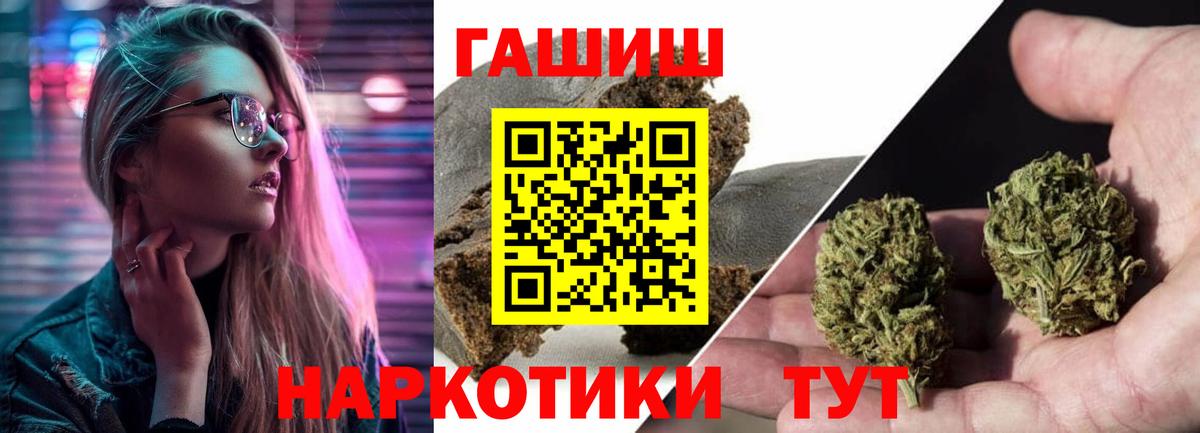 Гашиш Premium  ГАШИШ индика сатива  Вход с VPN  Пугачёв 