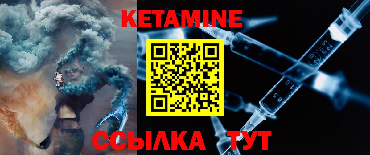 Пугачёв  Кетамин VHQ  КЕТАМИН ketamine  Вход с VPN 