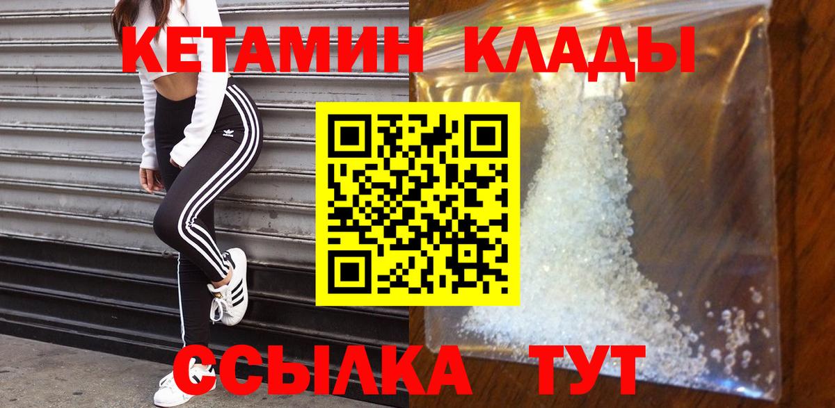 КЕТАМИН VHQ Пугачёв