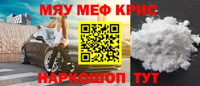 меф Гатчина