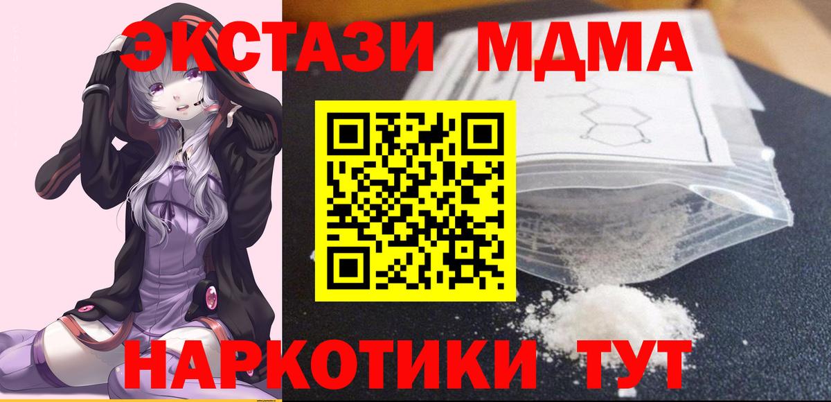 МДМА crystal  МДМА crystal  Вход с VPN  Пугачёв 