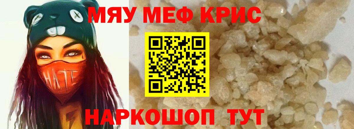 Меф Пугачёв