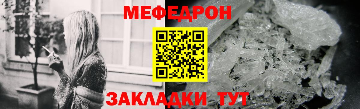 Меф 4 MMC  МЕФ мука  Вход с VPN  Мефедрон  Пугачёв 