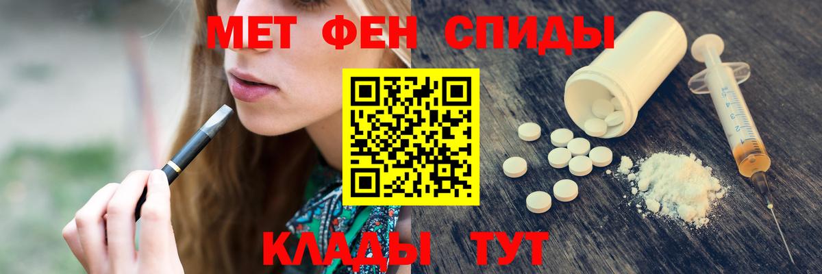 МЕТАМФЕТАМИН кристалл  Вход с VPN  Пугачёв  МЕТАМФЕТАМИН кристалл 