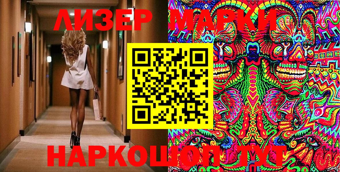 Наркотические марки 1500мкг  Наркотические марки  Пугачёв  Вход с VPN 