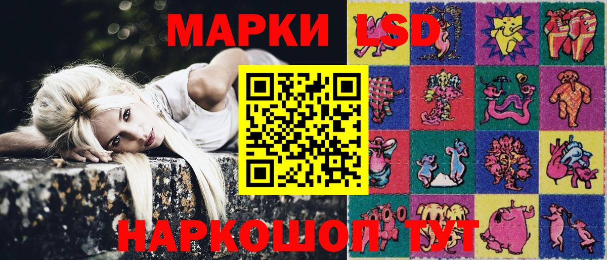 Марки 25I-NBOMe 1,5мг Пугачёв