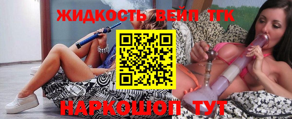 ТГК гашишное масло  Вход с VPN  Пугачёв 
